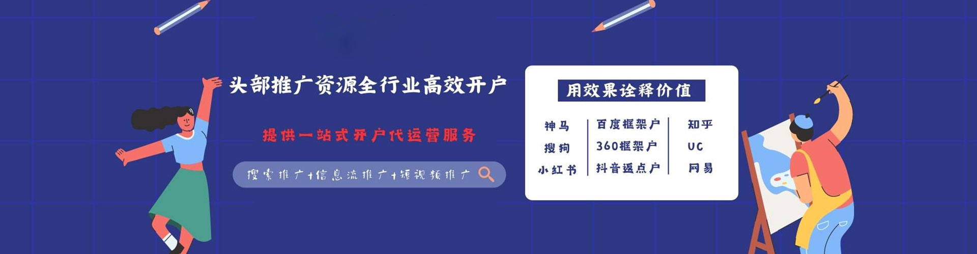 呼兰信息流运营