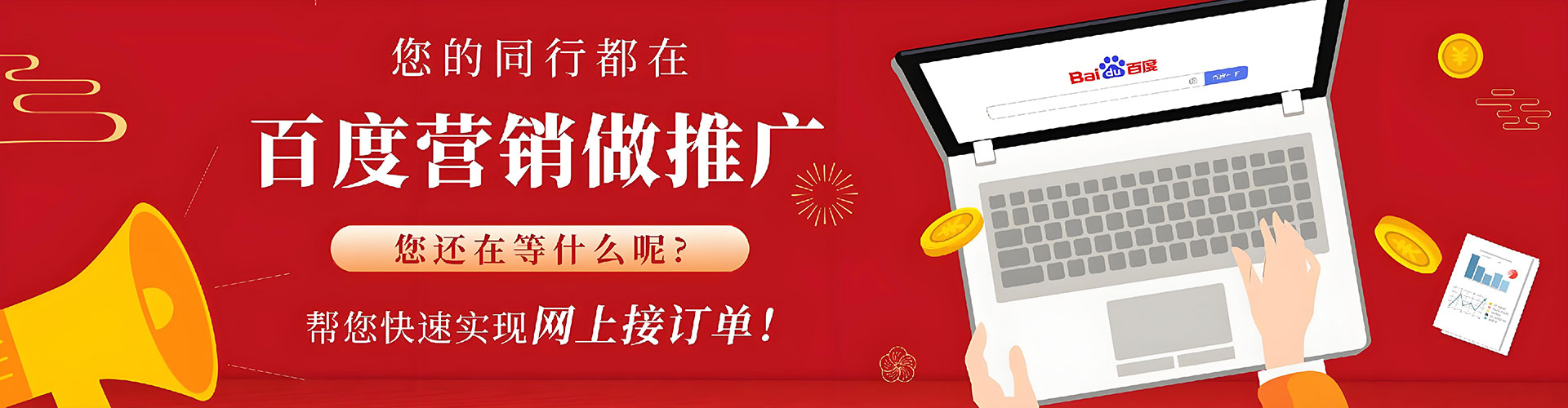 呼兰百度开户高返点